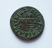 царская монета (правления Петра I) - полушка 1707 года